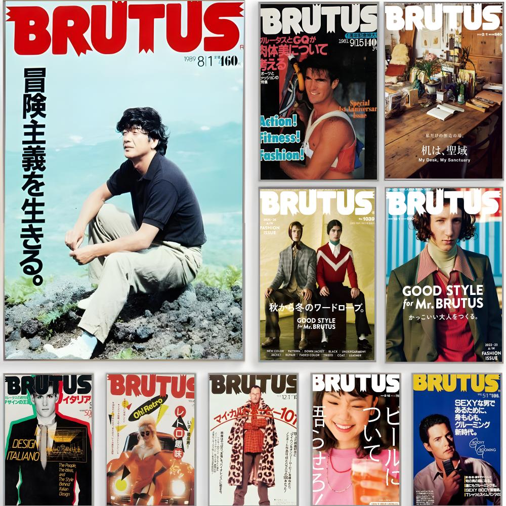 Home Decor Magazine - レトロマガジン B-ブルータス ポスター クラシックウォールアート ホームデコレーション はがして貼るだけ