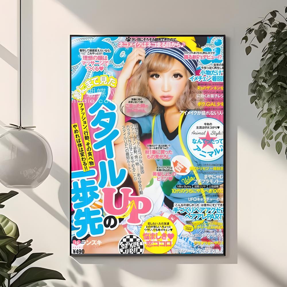 ストリートギャル ポップティーン エッグブルー ギャル雑誌の - Home Decor Magazine のレビューと価格