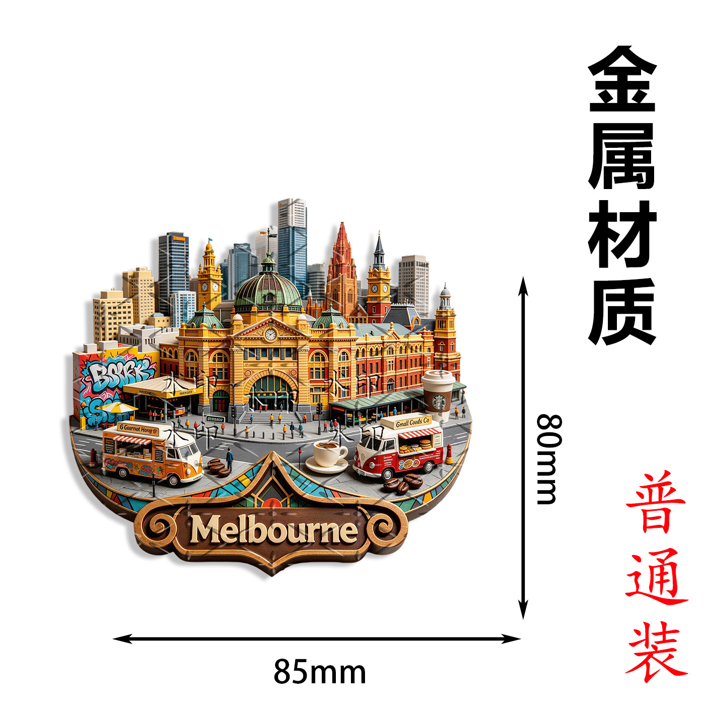 金属エンボス加工冷蔵庫マグネットオーストラリアメルボルンフリ - Home Decor Melbourne のレビューと価格
